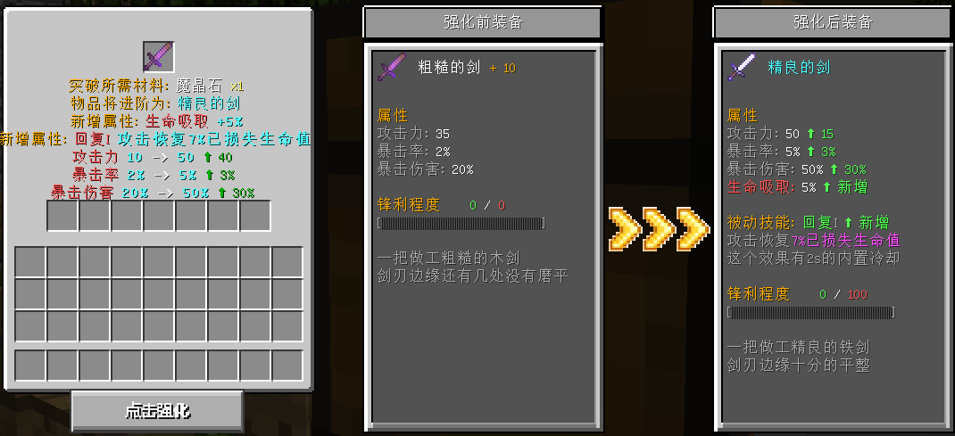 原版效果