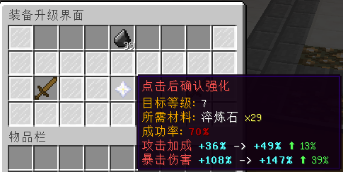淬炼武器效果